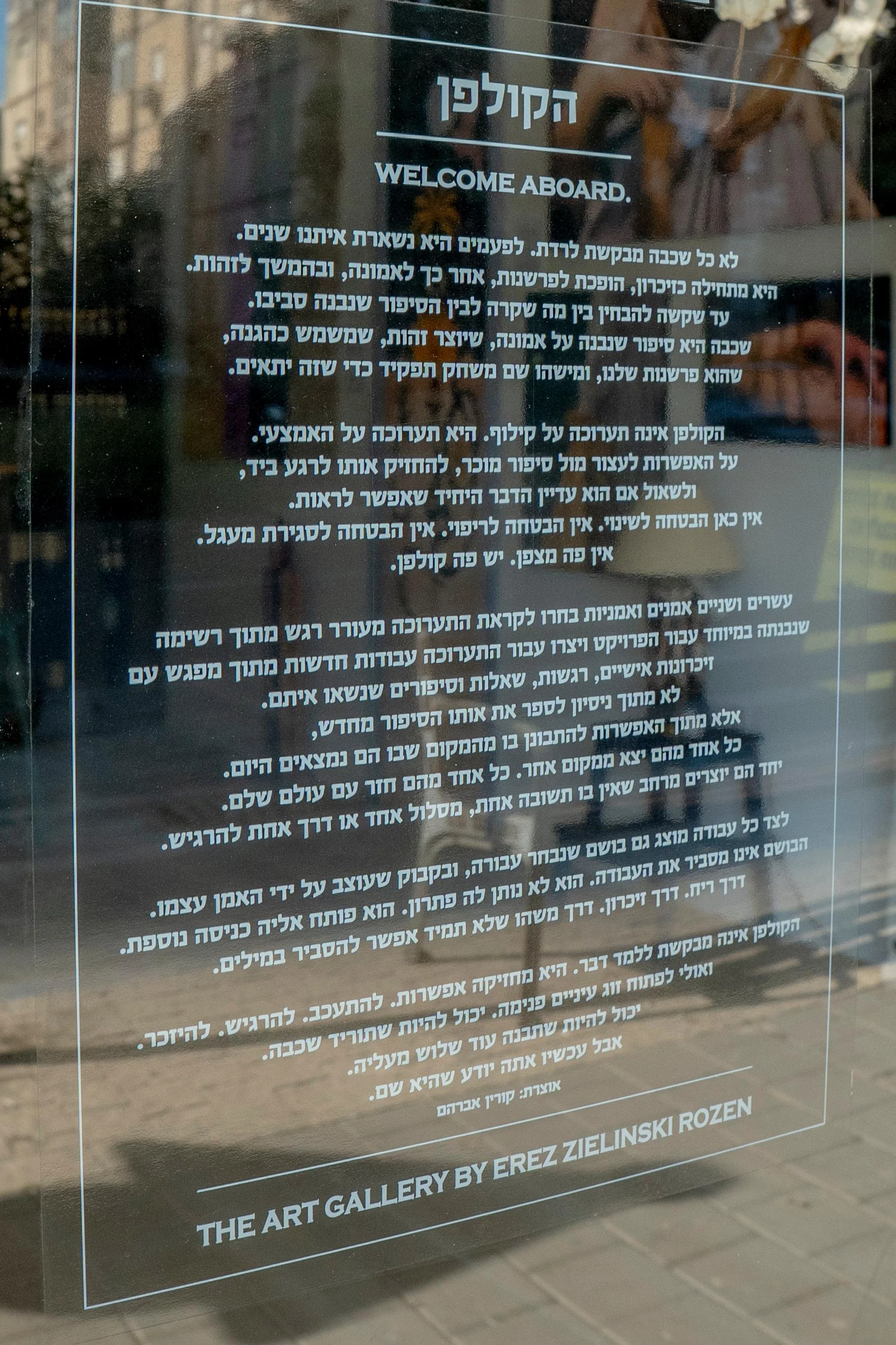 צילום מערב הגאלה