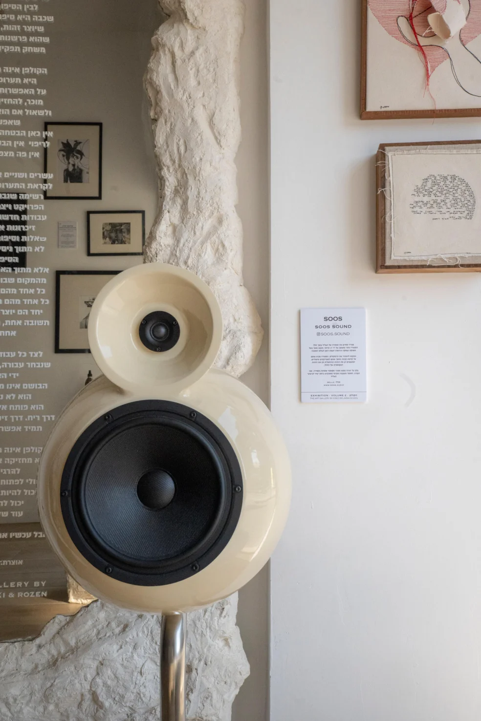 רמקול פיסולי בשמנת של soos.sound על סטנד מתכת בחלל תערוכת הקולפן, גלריית כיכר המדינה